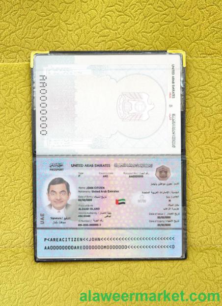 UAE passport 2022-present photolook